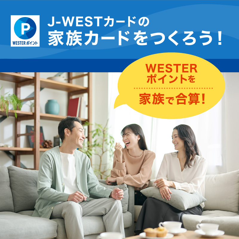 【公式】J-WESTカード tweet media