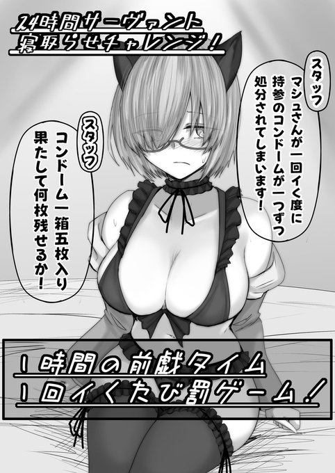 ぐだ男の身代わりとなって自ら投降したマシュ
無事を祈っていたら一本のビデオレターが届いた 