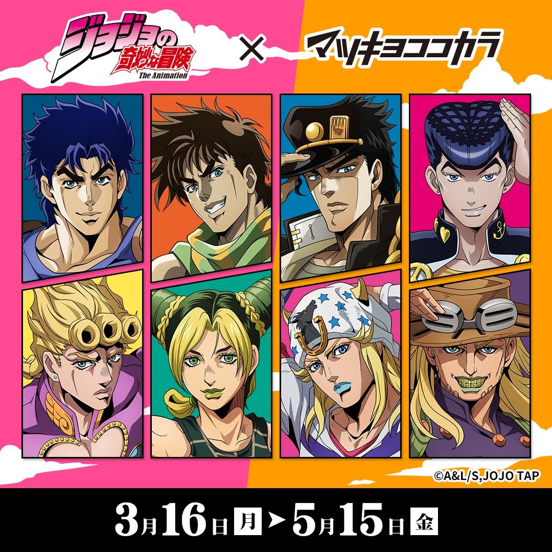 jojo_goodscheck's tweet photo. マツキヨココカラ × ジョジョの奇妙な冒険 
コラボキャンペーン開催決定！

開催期間：3/16～5/15

https://t.co/fRUpOTqqCk https://t.co/jKbfMxGXT9