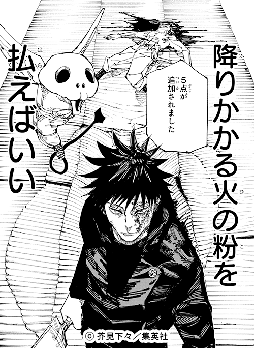 呪術廻戦【公式】 tweet media