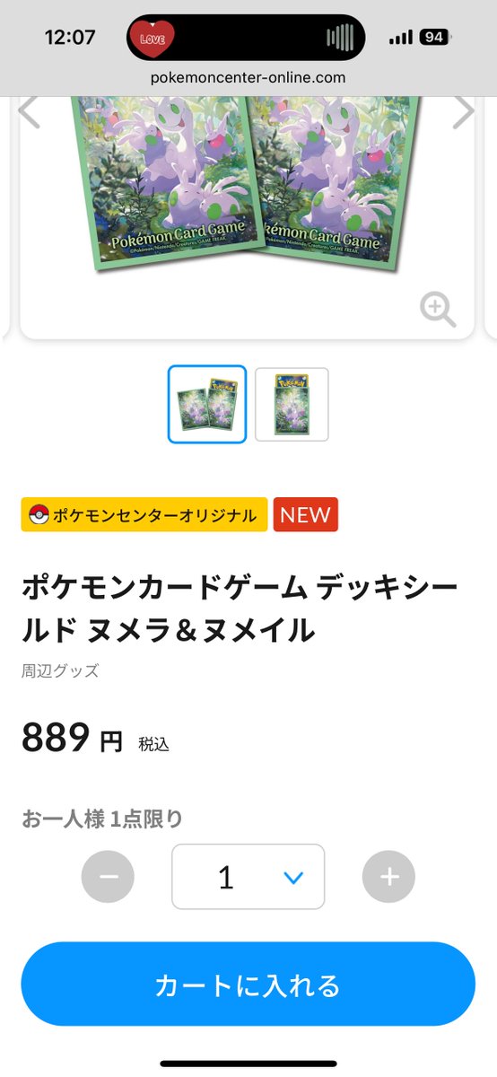 ヌ☔️メ🐉ラと暮らす tweet media