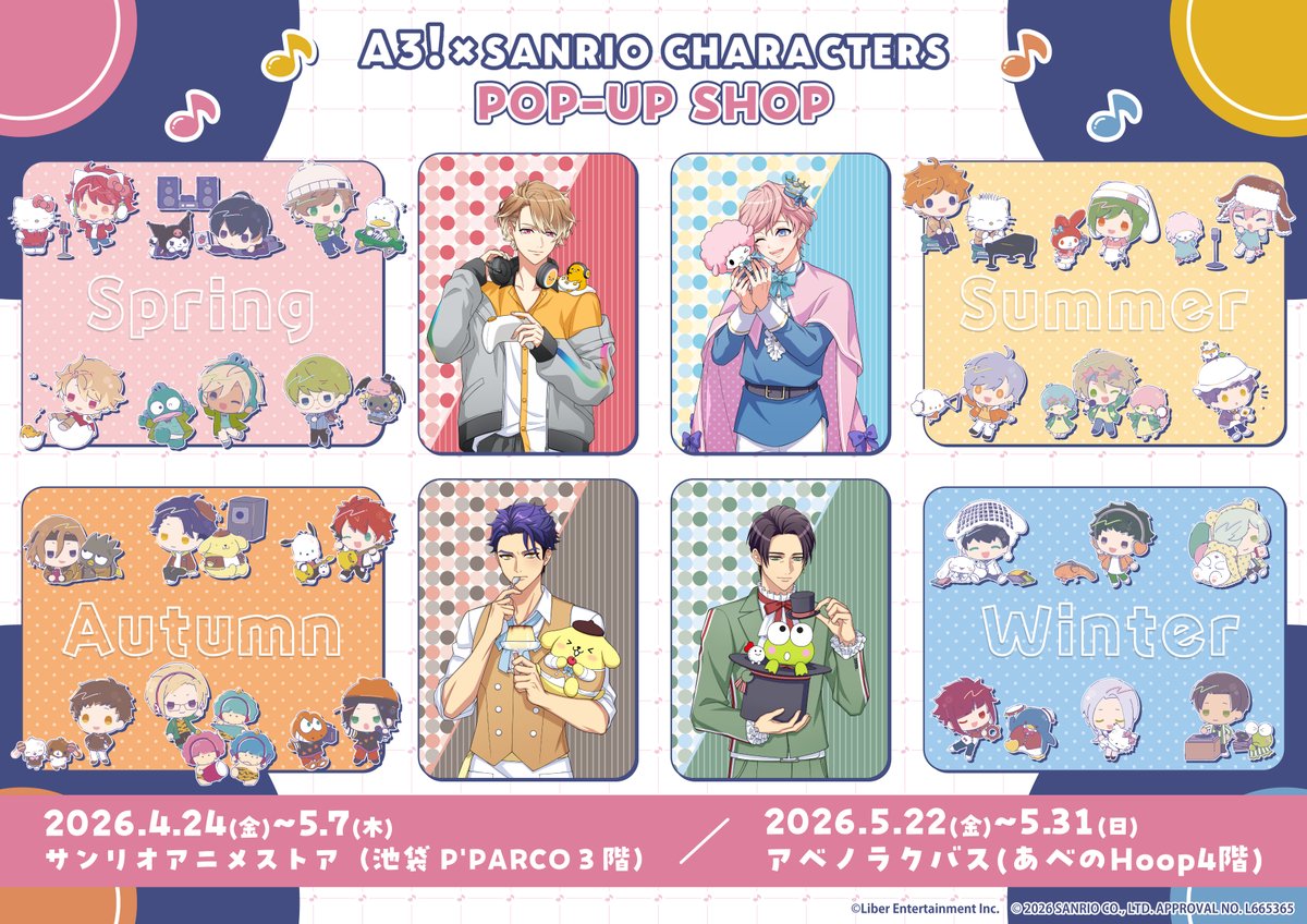 A3!×Sanrio characters」第5弾 新商品の先行通販は本日23:59まで! ぜひ