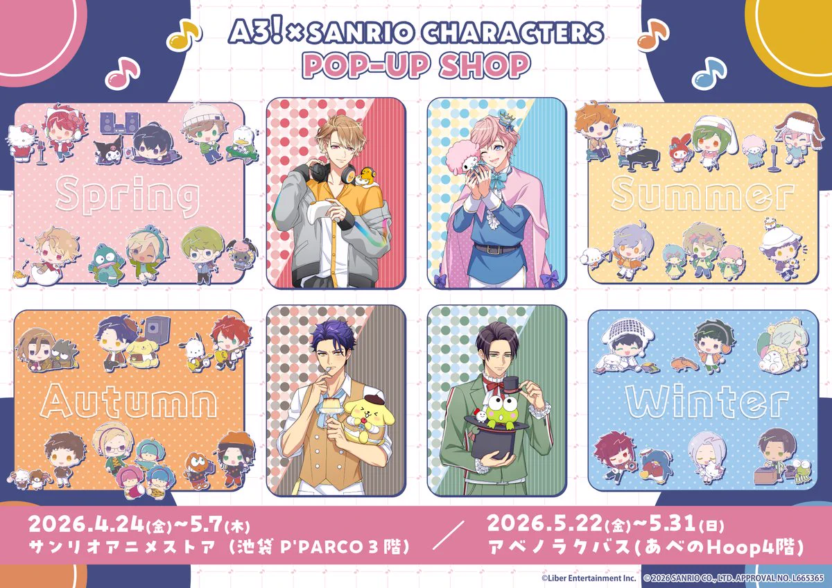 A3!×Sanrio characters (@mankai_sanrio) / X