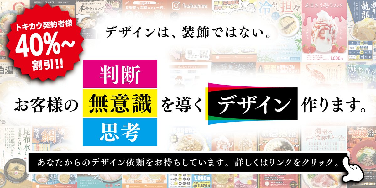デザイン部【天辺ダッシュカンパニー】 tweet media