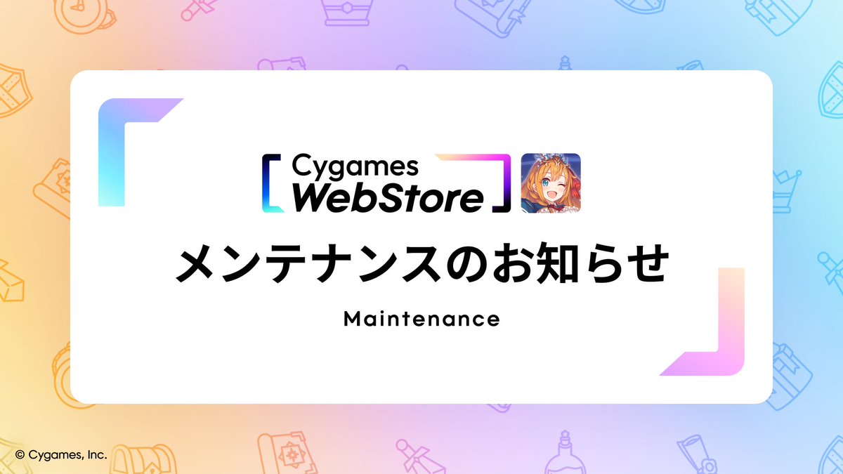Cygames ID 公式アカウント tweet media