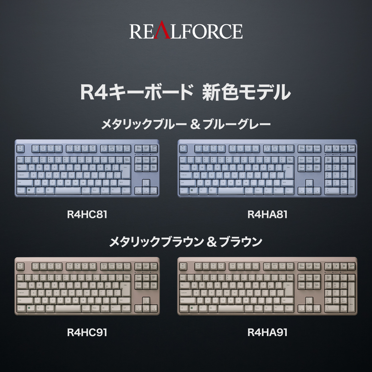 REALFORCE（リアルフォース）【公式】 tweet media