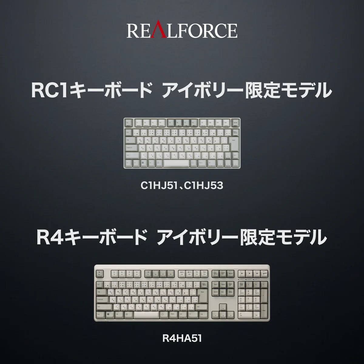 REALFORCE（リアルフォース）【公式】 on X: 