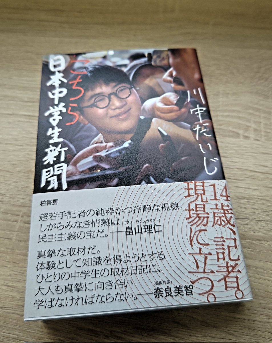 L'editorial Kashiwa Shobo emet una declaració que contrad