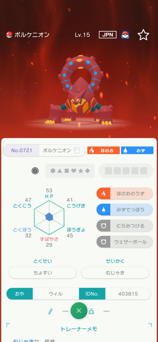 ウィル tweet media