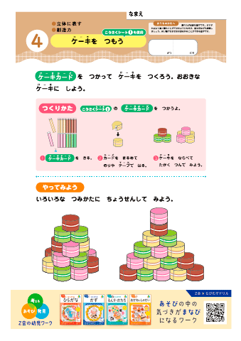 ちびむすドリル tweet media
