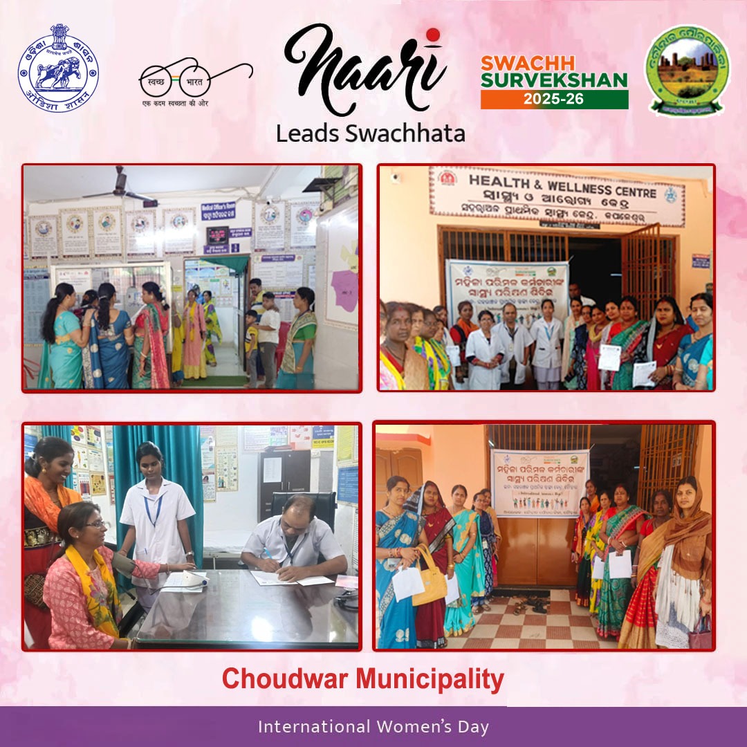 Choudwar Municipality tweet media