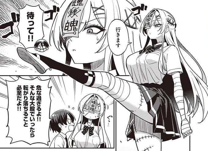 デカいアンデッド女子をお世話してあげる小さい男子保健委員の話【第2話】(0/4)

アンデッドVS階段 