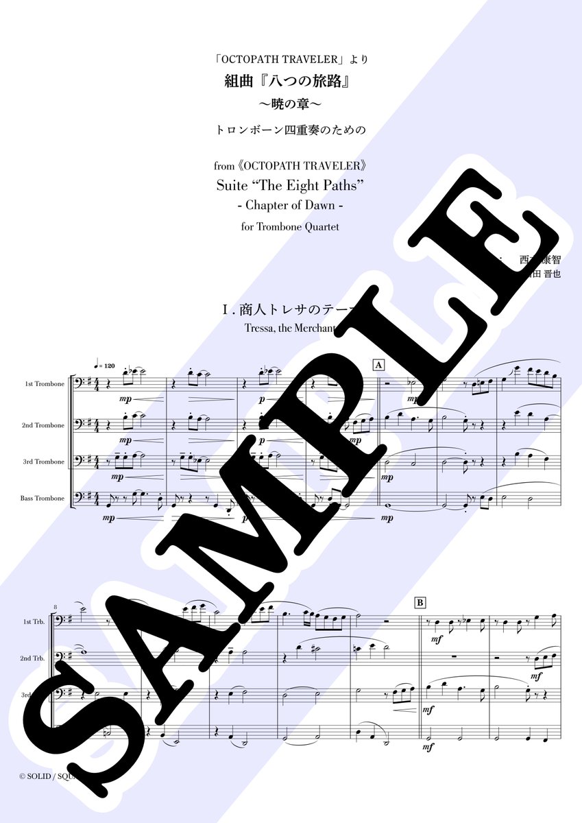 BitNotesJP's tweet photo. 【新譜情報】
HD-2Dドット絵RPGの最高峰、「オクトパストラベラー」初代より、8人の旅人のテーマを2つのトロンボーン四重奏のための組曲でお届けします！🚶🚶‍♀️

組曲『八つの旅路』　～トロンボーン四重奏版～
＜暁の章＞
Ⅰ. 商人トレサのテーマ
Ⅱ. 狩人ハンイットのテーマ
Ⅲ. 薬師アーフェンのテーマ
Ⅳ. 学者 サイラスのテーマ
　
＜宵の章＞
Ⅰ. 神官オフィーリアのテーマ
Ⅱ. 剣士オルベリクのテーマ
Ⅲ. 盗賊テリオンのテーマ
Ⅳ. 踊子プリムロゼのテーマ

なお、単曲での販売もございます。Piascoreの以下ページからご購入いただけますので、是非チェック！
https://t.co/ocIDkIE5Zb