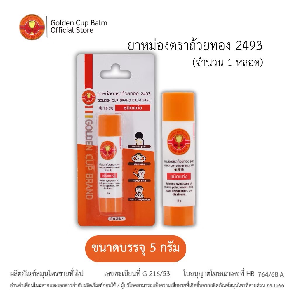 จ. 🍅 tweet media