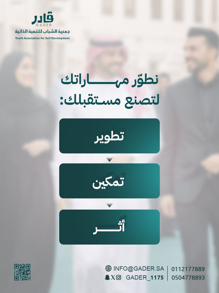 جمعية قادر #قد_الثقة tweet media