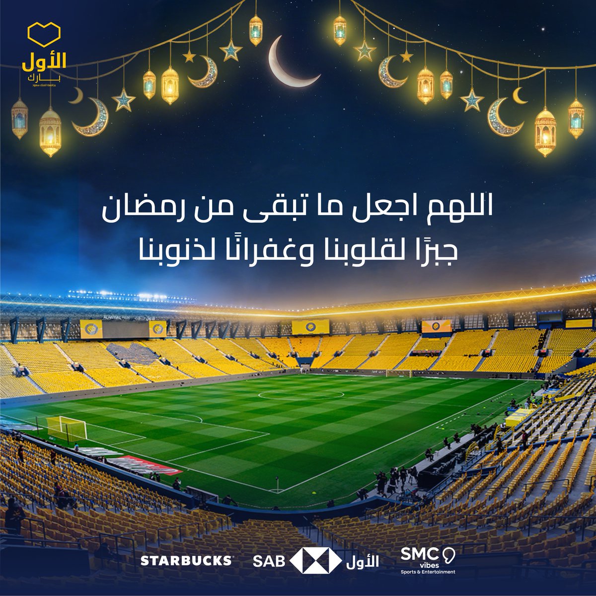 الأول بارك | ALAWWAL PARK tweet media