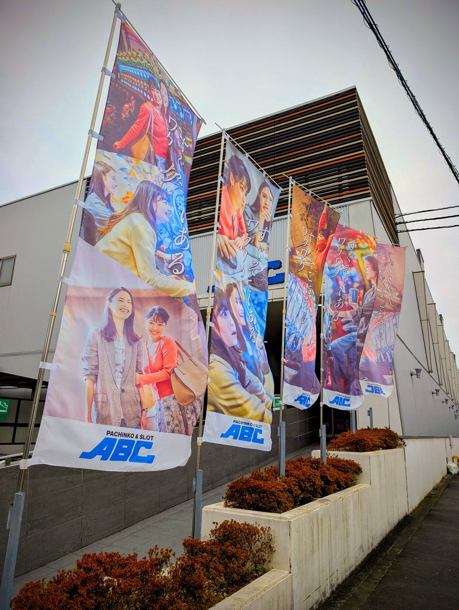 ミズノ@ABC採用部長 tweet media