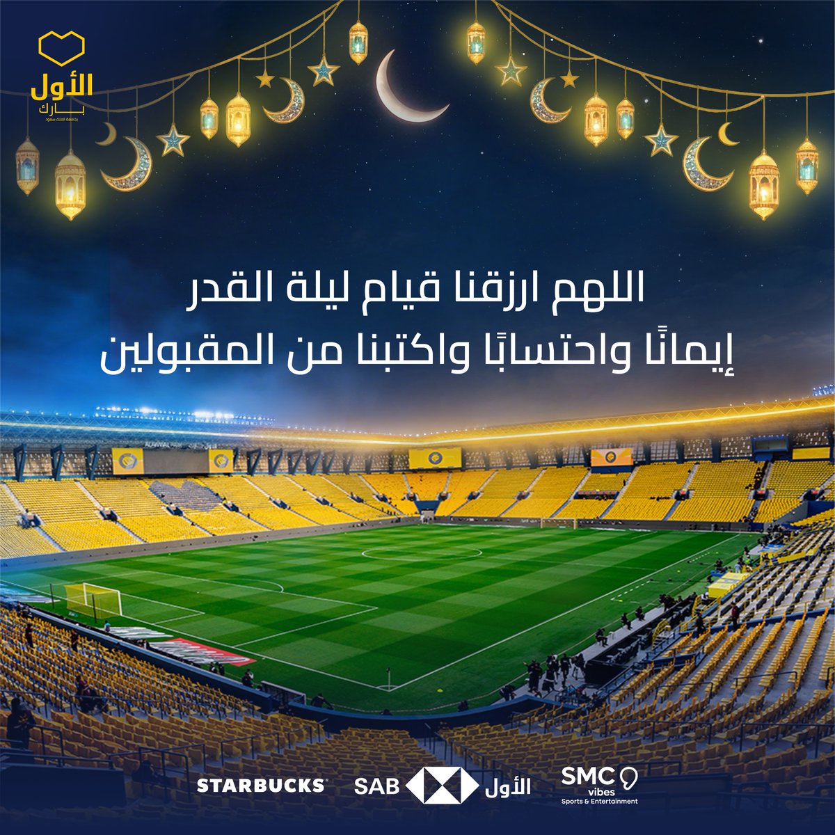 الأول بارك | ALAWWAL PARK tweet media