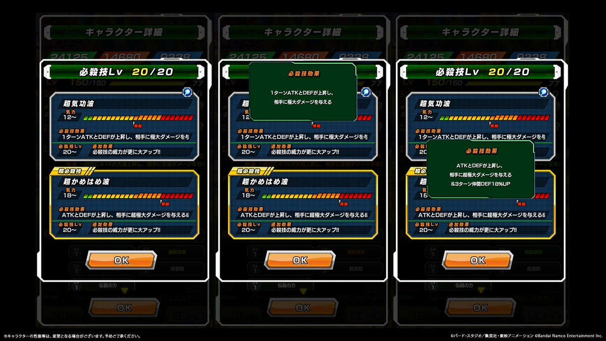 dokkan_official's tweet photo. ◤￣￣￣￣￣￣￣￣￣
   新キャラクター
   ステータス紹介✨
＿＿＿＿＿＿＿＿＿◢

近日登場予定の
LR【宿命の対決】魔人ベジータ+超サイヤ人2孫悟空(天使)の
ステータスを紹介！

リバーシブルチェンジ後のステータスはこちら！

#ドッカンバトル #ドラゴンボール https://t.co/eEgqZQX5Ob