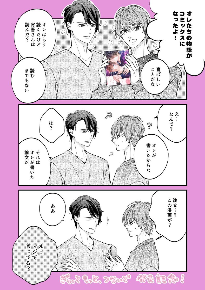 つなしや季夏 tweet media