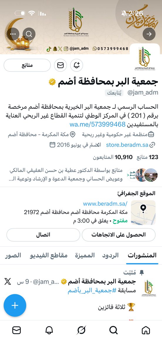 Atta20172's tweet photo. @jam_adm البقره https://t.co/hwuqsKzSlb