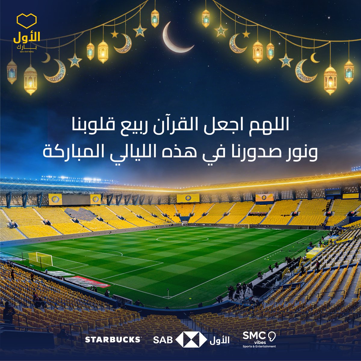 الأول بارك | ALAWWAL PARK tweet media