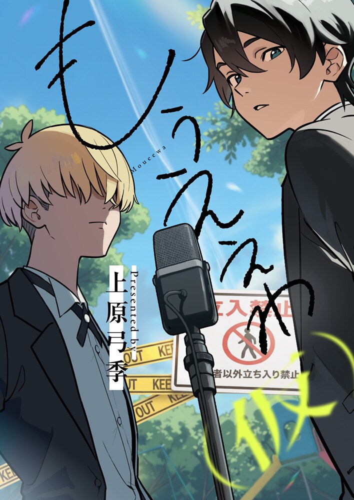 コミックナタリー tweet media