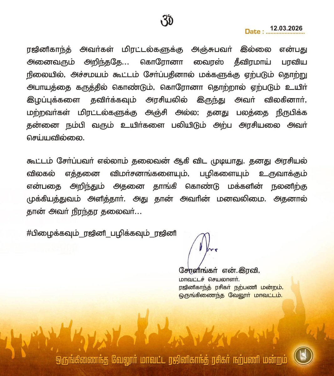 மலமாடு <a href="/AadhavArjuna/">Aadhav Arjuna</a> மற்றும் #திரிஷா_விஜய்_கட்சி தற்குறி கும்பலை செருப்பால் அடித்திருக்கிறார் #ரஜினிகாந்த் மன்ற சோளிங்கர் ரவி அவர்கள் அடேய் பிராடு <a href="/actorvijay/">Vijay</a> கேட்குதா??
