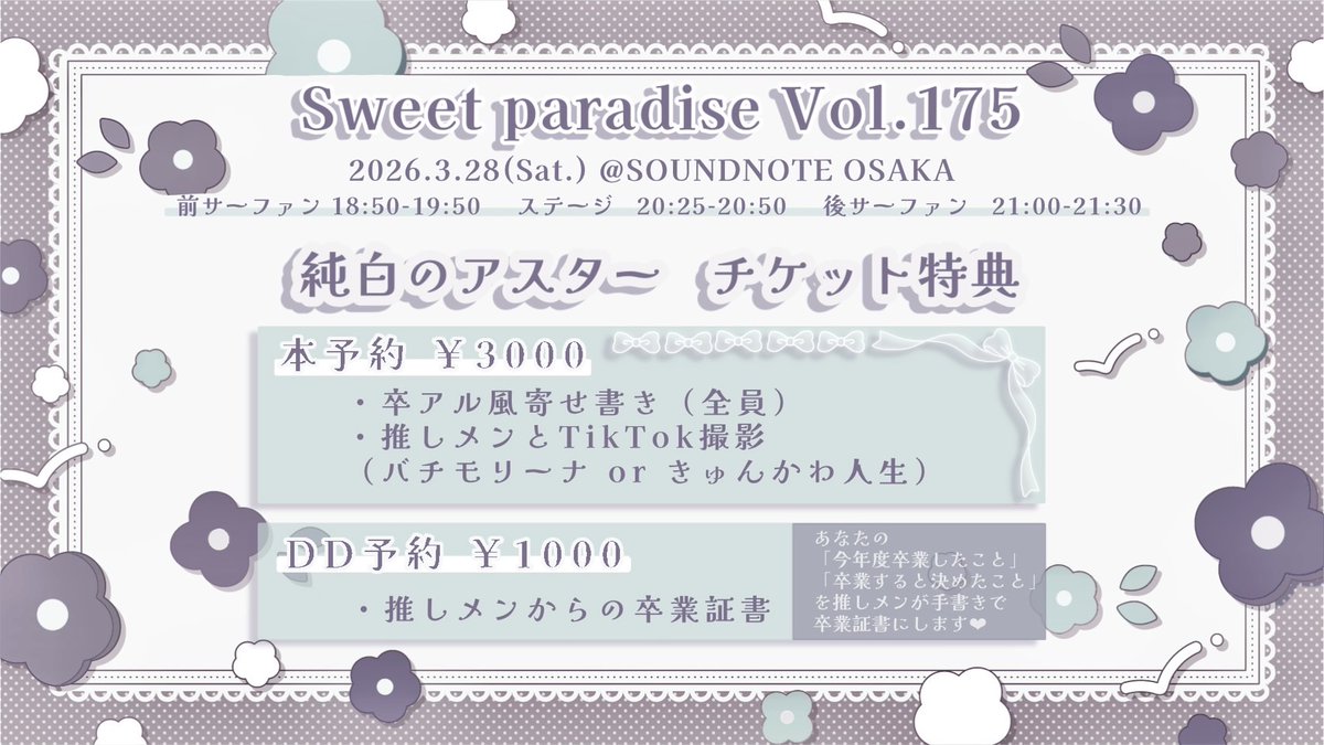 純白のアスター tweet media