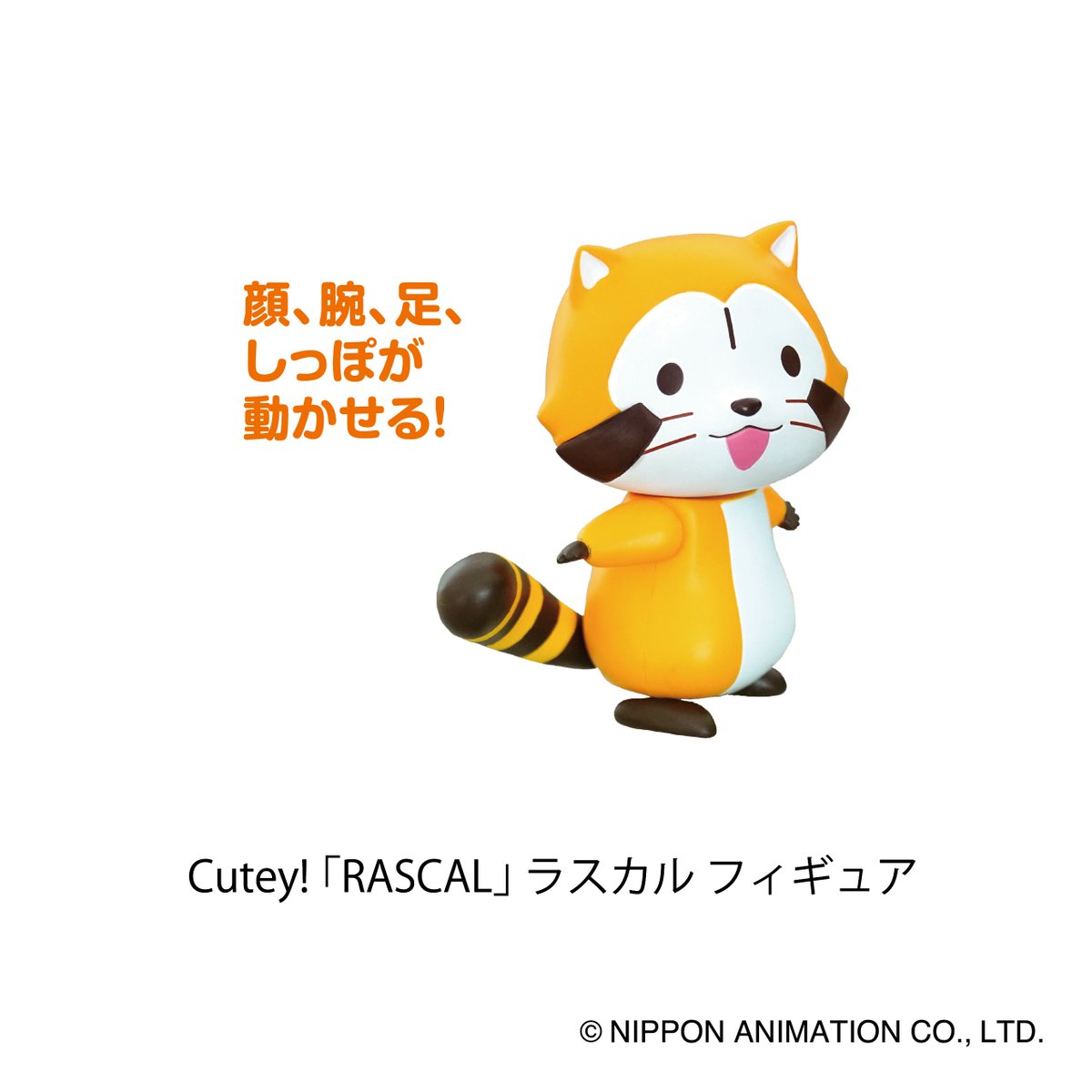 【🩵🩷#ドールハウスフェスタ2026 🩷🩵】
明日のイベントでは「 #AKUBIGIRLDOLLHOUSE 」、
#Cutey より「#クッピーラムネ」と「#ラスカル」のフィギュアを販売しております！！
週末はぜひ産業貿易センター浜松町館へ！そして、ぜひ弊社ブースまでお立ち寄りください☺️✨