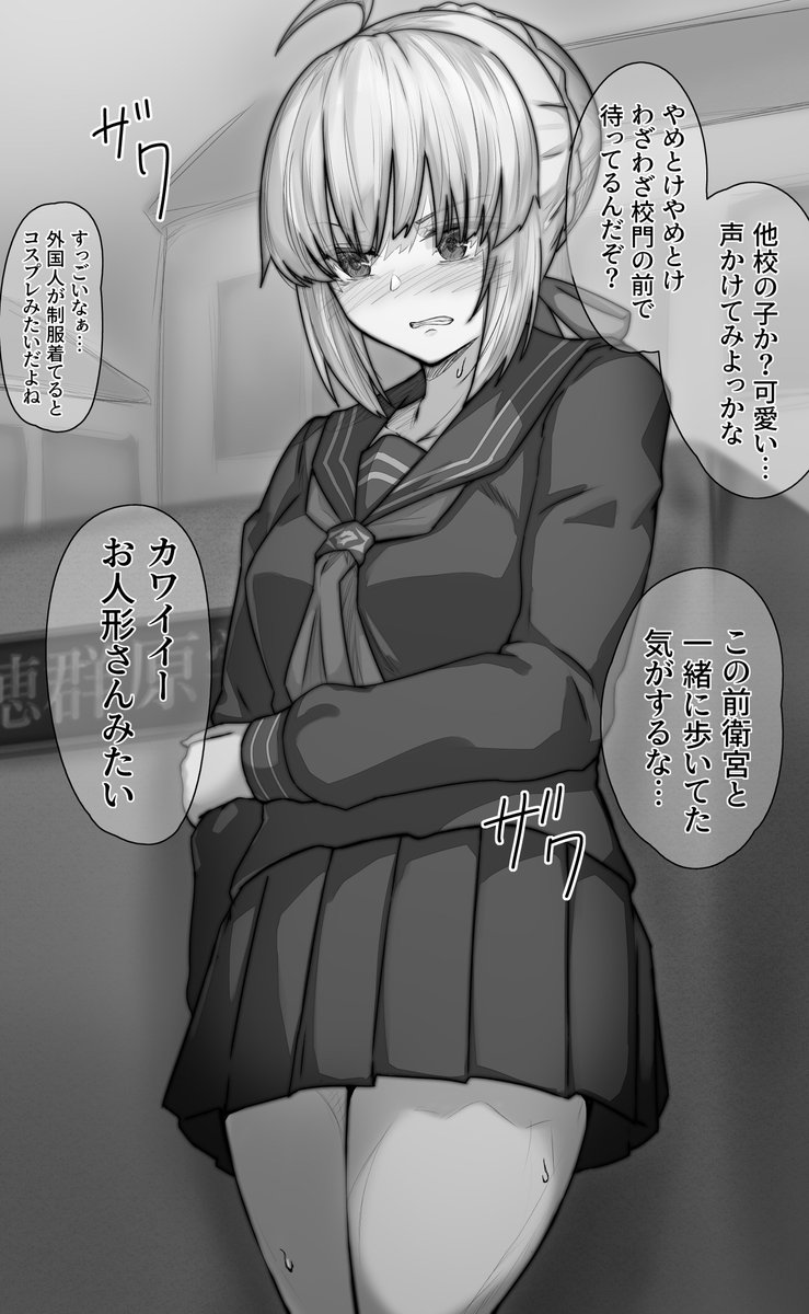 慎二「放課後になったら相手してやるから、学校の前で待ってろよ」

セイバー「…わざわざ学校まで行かなければならないのですか」

慎二「ああ、おとなしく犬みたいに待ってろよ?」

セイバー「ッ!ふざけるな!!誰がキサマの命令など聞くか!」 