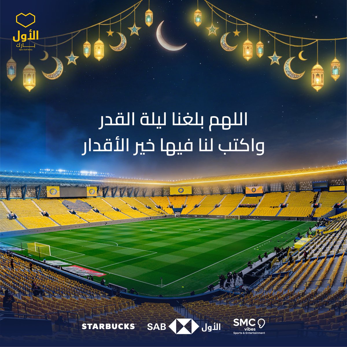 الأول بارك | ALAWWAL PARK tweet media