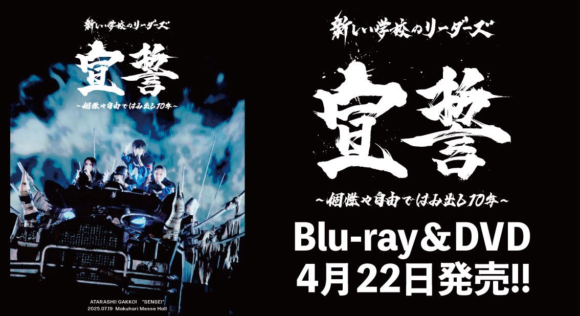 📀初のLIVE DVD(&Blu-ray) 通常盤 各店舗別購入特典内容🔽 TOWER
