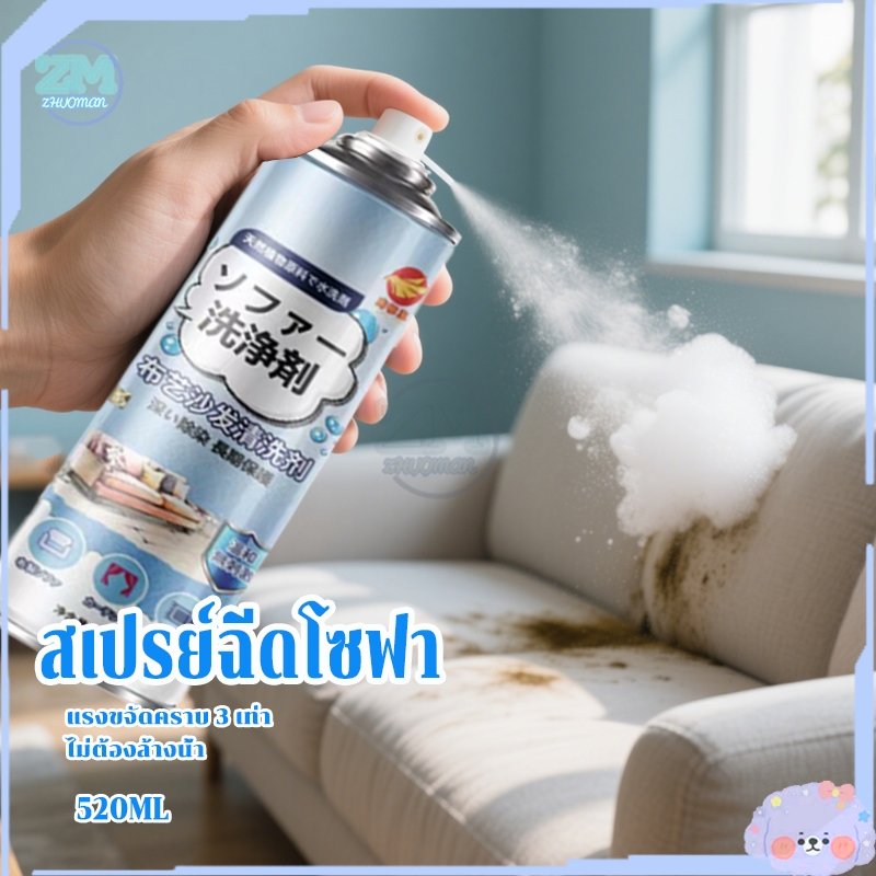 NushjareeBoom's tweet photo. มาบอกต่อสเปรย์ทำความสะอาดโซฟาตัวโปรด! ✨ ไม่ว่าจะเป็นคราบไหนก็เอาอยู่ แถมยังใช้กับหนังได้ด้วยนะ 🛋️ 
ปริมาณ 520ML คุ้มมาก! ที่สำคัญคือไม่กัดกร่อนพื้นผิวเลย ปลอดภัยหายห่วง 💖 
#สเปรย์ซักโซฟา #โฟมทำความสะอาด #โซฟาใหม่
📍📍📍
https://t.co/gJnmSzobj5 https://t.co/wixo4p5qNE