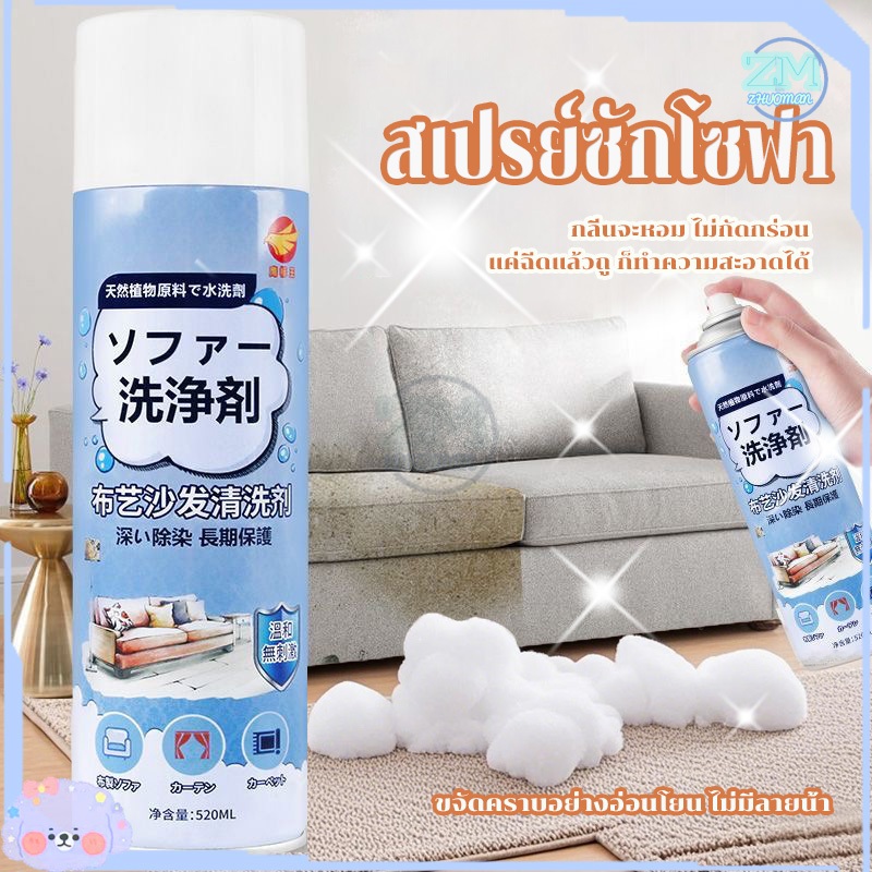 NushjareeBoom's tweet photo. มาบอกต่อสเปรย์ทำความสะอาดโซฟาตัวโปรด! ✨ ไม่ว่าจะเป็นคราบไหนก็เอาอยู่ แถมยังใช้กับหนังได้ด้วยนะ 🛋️ 
ปริมาณ 520ML คุ้มมาก! ที่สำคัญคือไม่กัดกร่อนพื้นผิวเลย ปลอดภัยหายห่วง 💖 
#สเปรย์ซักโซฟา #โฟมทำความสะอาด #โซฟาใหม่
📍📍📍
https://t.co/gJnmSzobj5 https://t.co/wixo4p5qNE