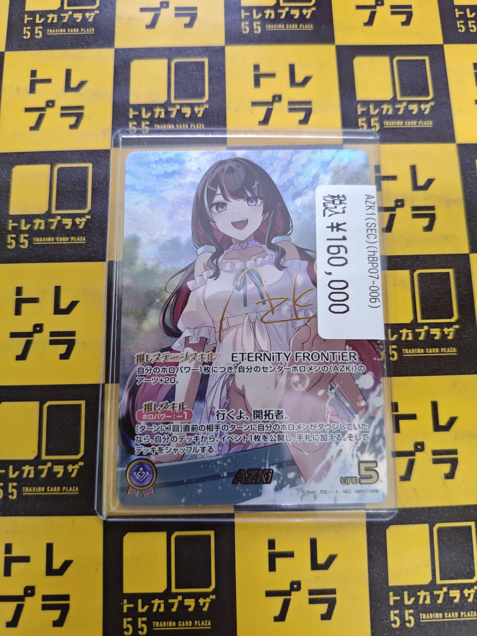 トレカプラザ55大須アメ横店🍀 on X: 