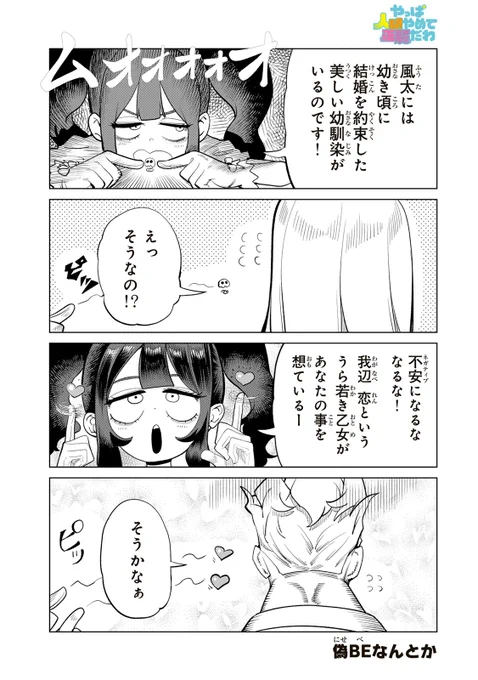 /
📣#月マガ基地 3/13(金) 最終話更新!!
\
『#やっぱ人間やめて正解だわ』

📚第23話 なんだかんだ正解だったわ
https://t.co/Fa1JzeAwsS
📘完結4巻は5/15発売予定🤖

ご愛読ありがとうございました❣️
感想コメント待ってます⬇️✨ 