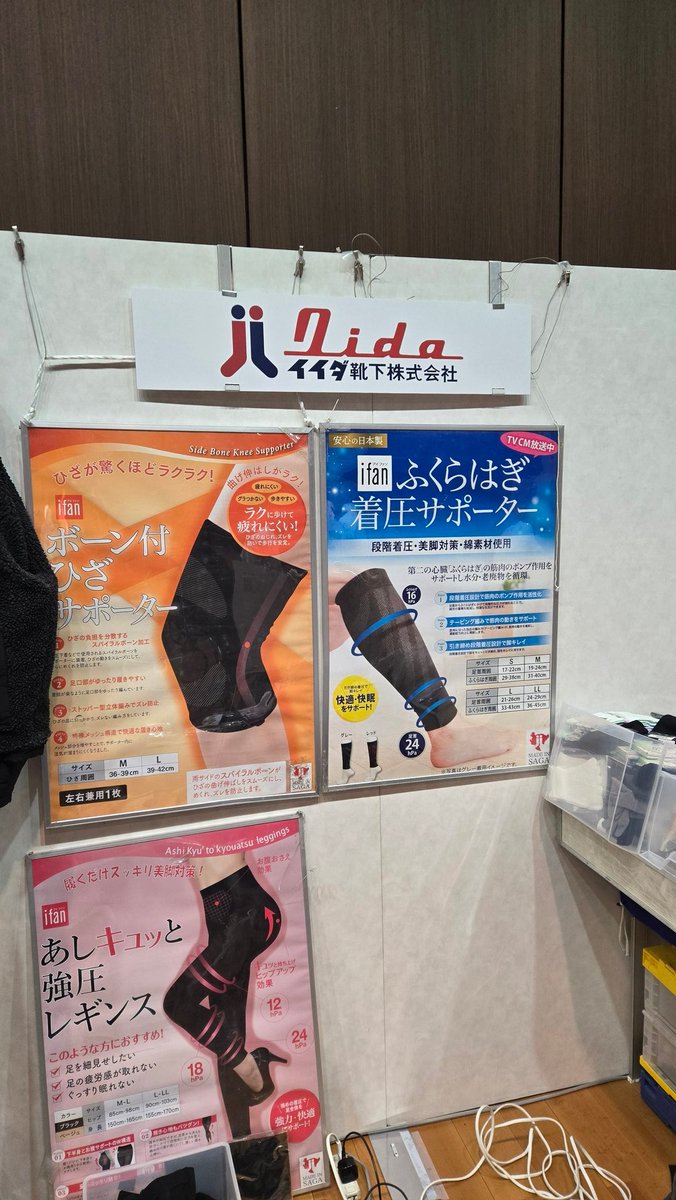 iida_socks's tweet photo. 渡辺通にある電気ビル未来ホールにて #脳活新聞フェア に出展しております。
既に2つの講演が終わりましたが、多くの来場者の方に来て頂いております。
#西日本新聞 に掲載されたボーン付きひざサポーターが人気です。
福岡は少ないので、今日のイベントと明日からの百道浜でイベントは頑張ります。 https://t.co/3uQCRKt3ws