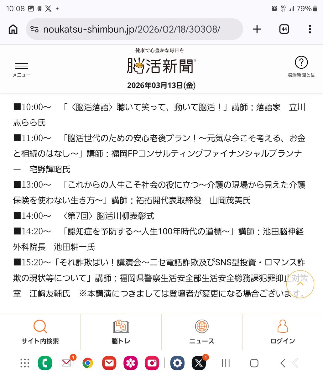 iida_socks's tweet photo. 渡辺通にある電気ビル未来ホールにて #脳活新聞フェア に出展しております。
既に2つの講演が終わりましたが、多くの来場者の方に来て頂いております。
#西日本新聞 に掲載されたボーン付きひざサポーターが人気です。
福岡は少ないので、今日のイベントと明日からの百道浜でイベントは頑張ります。 https://t.co/3uQCRKt3ws