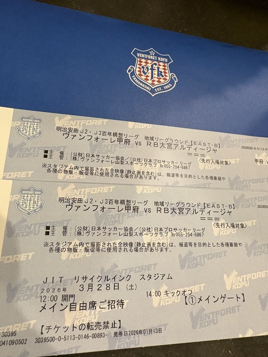 boasorte2024's tweet photo. このアカウントフォロー＆リポストで
3月28日（土）甲府🆚大宮チケットプレゼント🎁
ご希望の方にはボアソルテ無料体験もセット⛰️✨

※試合当日までにボアソルテに取りに来れる方限定

当選者には15日（日）にDMにてご連絡致します🙇

#ヴァンフォーレ甲府
#vfk
#RB大宮アルディージャ
#jリーグ https://t.co/yPWr5VT5mn
