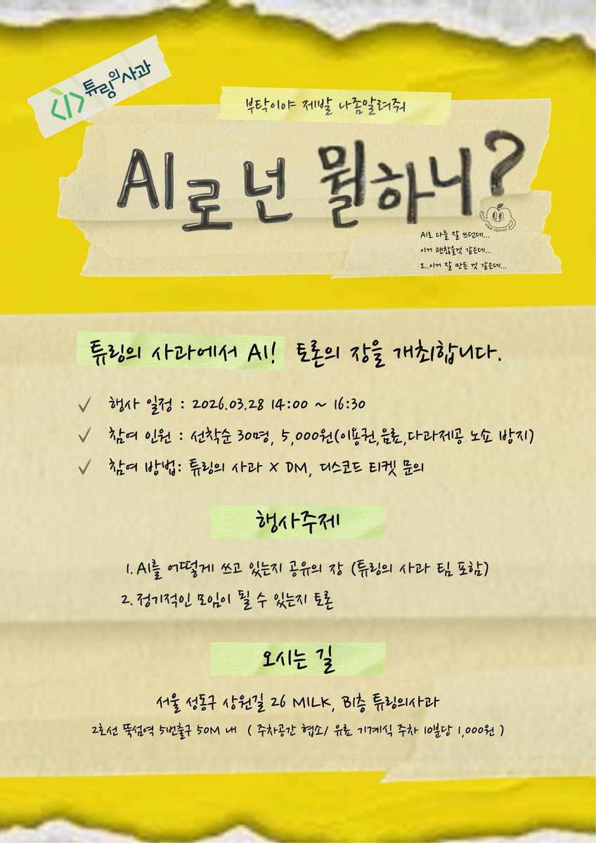 튜링의사과 tweet media