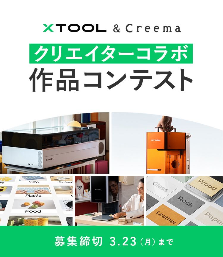 xTool Japan tweet media