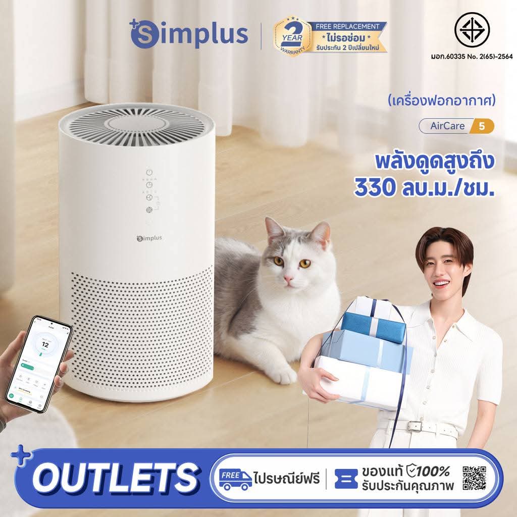 NushjareeBoom's tweet photo. เครื่องฟอกอากาศ Simplus×PP Krit AirCare 5 ✨ กรองฝุ่น PM2.5 ได้แบบไร้กังวล! 💨
 ไม่ต้องกลัวเสียงดังรบกวน เพราะน้องเงียบกริบ 35dB 🤫 
แถมมีโหมดอัจฉริยะด้วยนะ 🤖 #อากาศดี๊ดี
📍📍📍
https://t.co/WsYHojwRKq https://t.co/gbfRdYuBvF
