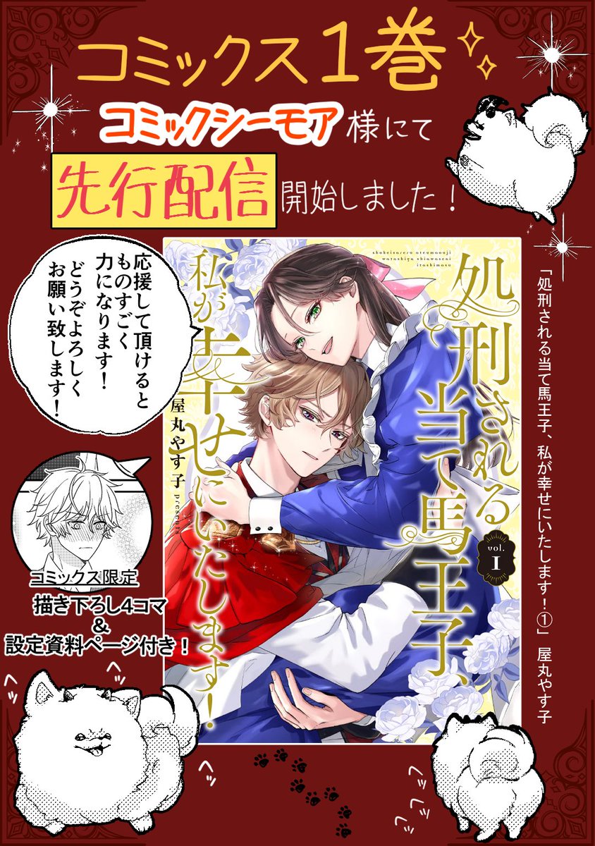 屋丸やす子🌻当てわた先行配信中 tweet media