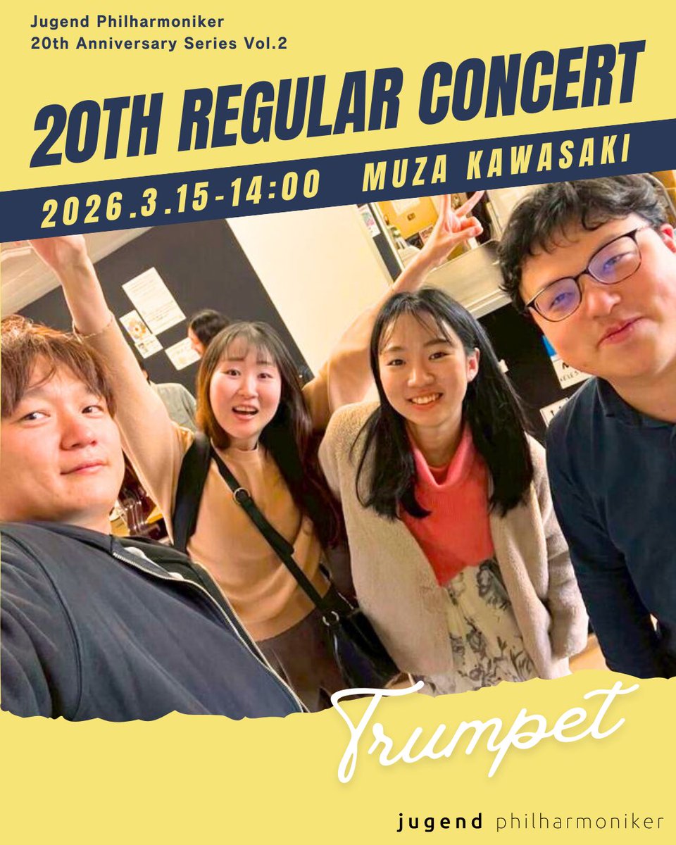 jugend_phil's tweet photo. /／
✨パート紹介　Vol.10✨
\＼
本日はトランペットパートのご紹介です📯

演奏会まで残り2️⃣日！
チケットのご準備はできていますか！？✨

今回もステージ後方から、ブラームスが描く世界観を田中先生と表現するべく、尽力しています。
ぜひご来場くださいね！

あれ…？🎺パートの人が、他のパート写真にも…？👀気がついた人はこっそり教えてください🤭

▽▽チケット好評発売中🎫
【ユーゲント・フィルハーモニカー　第20回定期演奏会】
創立20周年シリーズ2

日時：2026年3月15日(日)
          13:15開場 14:00開演　
会場：ミューザ川崎シンフォニーホール
田中一嘉指揮
ブラームス /交響曲第3番 ヘ長調 Op.90
ブラームス /交響曲第4番 ホ短調 Op.98

全席指定・要予約 1000円

▽▽チケット購入はこちら
https://t.co/tA0TaG2FlD

▽▽学生ご招待はこちら
https://t.co/gJw0rW80wi

 #JP20th  #ブラームス  #ブラ3  #ブラ4   #ミューザ川崎