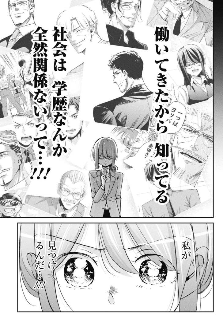 就活における学歴フィルターの話 5/5
■本日更新の今どきの若いモンは320話でした。 続きはサイコミで無料でよめます。ぜひ読んでみて下さい!!↓↓↓↓
https://t.co/nJY17Wy5EF