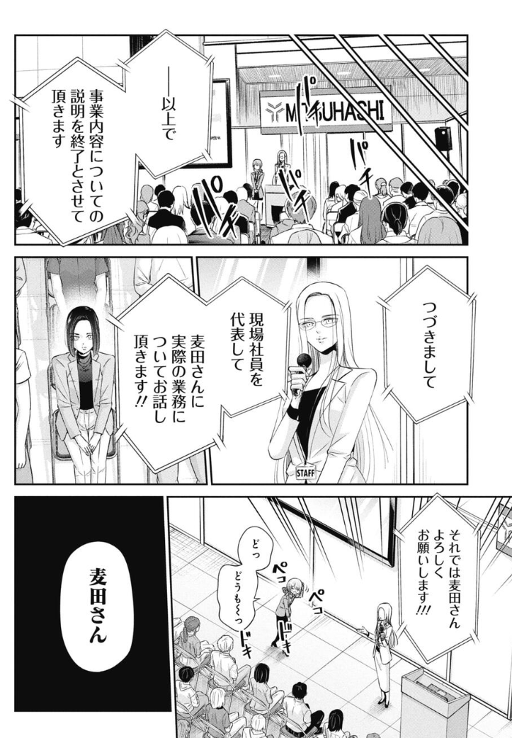 就活における学歴フィルターの話 5/5
■本日更新の今どきの若いモンは320話でした。 続きはサイコミで無料でよめます。ぜひ読んでみて下さい!!↓↓↓↓
https://t.co/nJY17Wy5EF