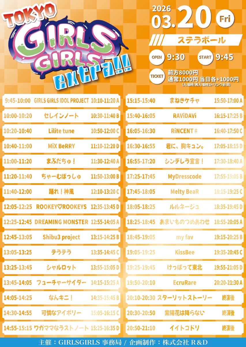 GIRLS GIRLS IDOL PROJECT tweet media