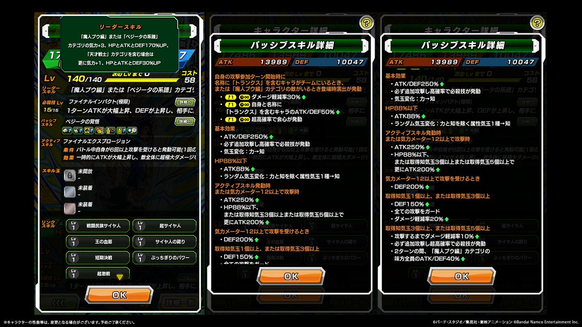 【ドラゴンボールZ ドッカンバトル】公式 tweet media