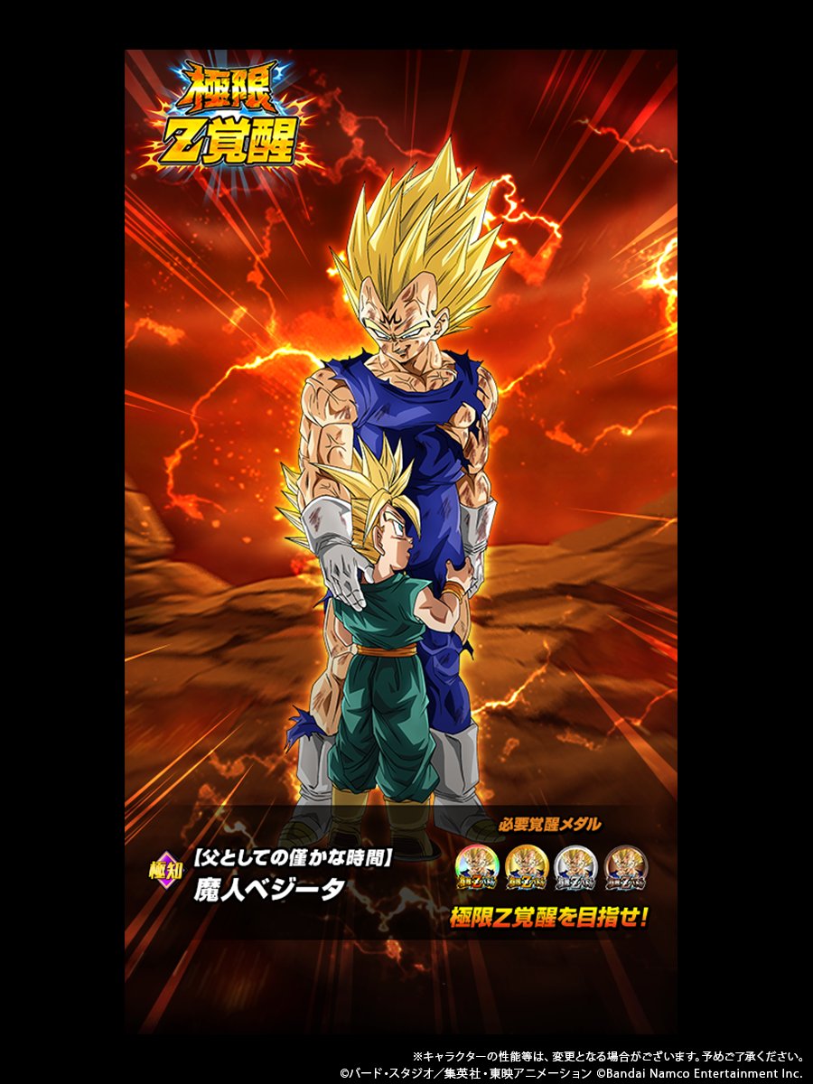 【ドラゴンボールZ ドッカンバトル】公式 tweet media